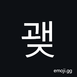 Hangul Syllable Gwaej Symbol