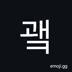 Hangul Syllable Gwaek Symbol