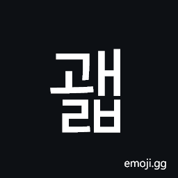 Hangul Syllable Gwaelb Symbol