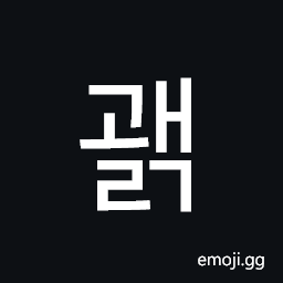 Hangul Syllable Gwaelg Symbol