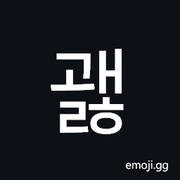 Hangul Syllable Gwaelh Symbol