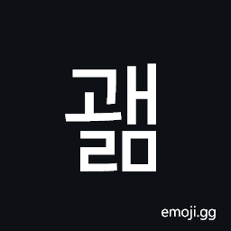 Hangul Syllable Gwaelm Symbol