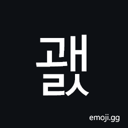 Hangul Syllable Gwaels Symbol