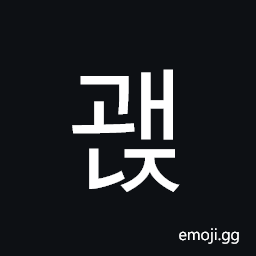 Hangul Syllable Gwaenj Symbol