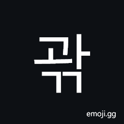 Hangul Syllable Gwagg Symbol