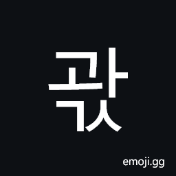 Hangul Syllable Gwags Symbol