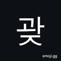 Hangul Syllable Gwaj Symbol