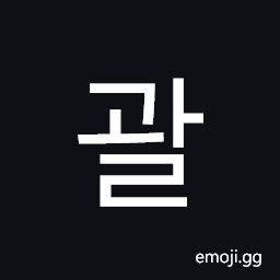 Hangul Syllable Gwal Symbol