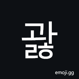 Hangul Syllable Gwalh Symbol