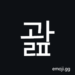 Hangul Syllable Gwalp Symbol