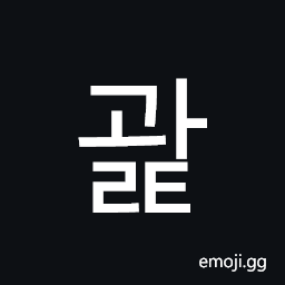 Hangul Syllable Gwalt Symbol