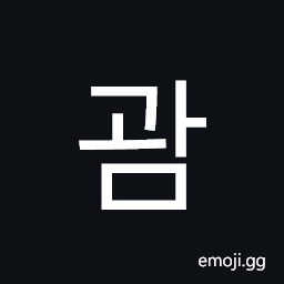 Hangul Syllable Gwam Symbol