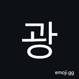 Hangul Syllable Gwang Symbol