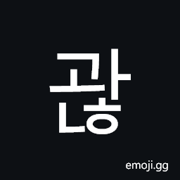 Hangul Syllable Gwanh Symbol