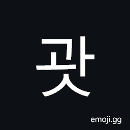 Hangul Syllable Gwas Symbol