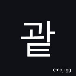 Hangul Syllable Gwat Symbol