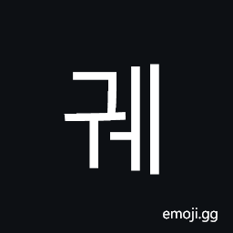 Hangul Syllable Gwe Symbol