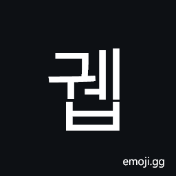 Hangul Syllable Gweb Symbol