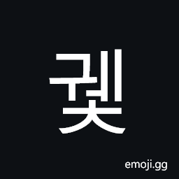 Hangul Syllable Gwec Symbol
