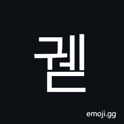 Hangul Syllable Gwed Symbol
