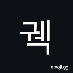 Hangul Syllable Gweg Symbol