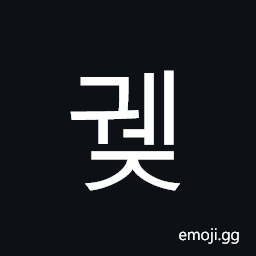Hangul Syllable Gwej Symbol
