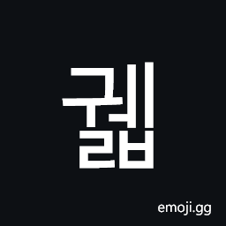 Hangul Syllable Gwelb Symbol