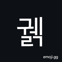 Hangul Syllable Gwelg Symbol
