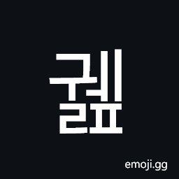 Hangul Syllable Gwelp Symbol