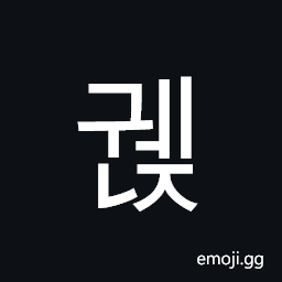 Hangul Syllable Gwenj Symbol