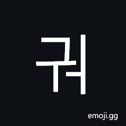Hangul Syllable Gweo Symbol