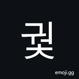 Hangul Syllable Gweoc Symbol