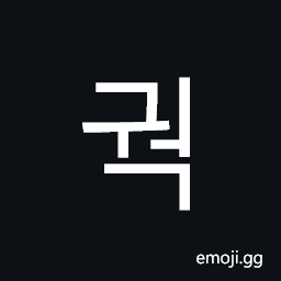 Hangul Syllable Gweog Symbol