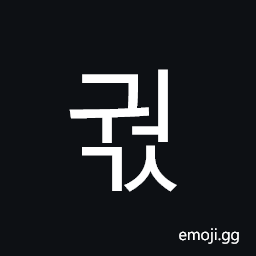 Hangul Syllable Gweogs Symbol