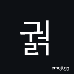 Hangul Syllable Gweolg Symbol