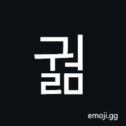Hangul Syllable Gweolm Symbol