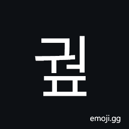 Hangul Syllable Gweop Symbol