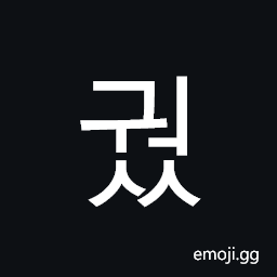 Hangul Syllable Gweoss Symbol