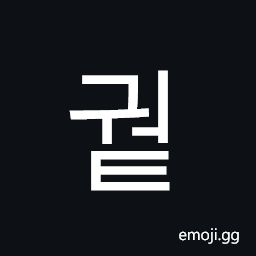 Hangul Syllable Gweot Symbol