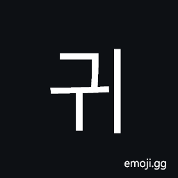 Hangul Syllable Gwi Symbol