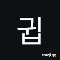 Hangul Syllable Gwib Symbol