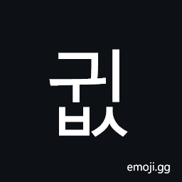 Hangul Syllable Gwibs Symbol