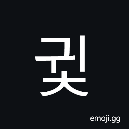 Hangul Syllable Gwic Symbol