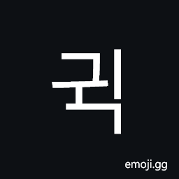 Hangul Syllable Gwig Symbol