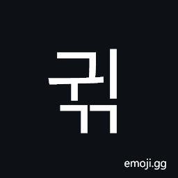 Hangul Syllable Gwigg Symbol
