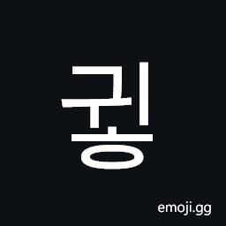 Hangul Syllable Gwih Symbol