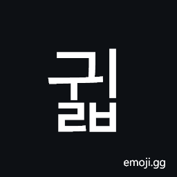 Hangul Syllable Gwilb Symbol