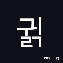 Hangul Syllable Gwilg Symbol