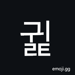 Hangul Syllable Gwilt Symbol