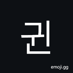 Hangul Syllable Gwin Symbol